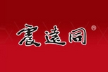 震遠(yuǎn)同