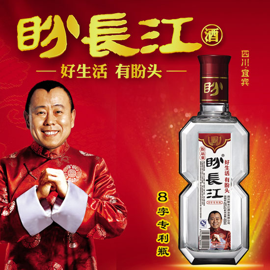 盼長(zhǎng)江光瓶白酒金8年 濃香型白酒招商代理中 光瓶酒招