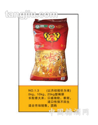 黑土奇葩——龍源系列大米5kg