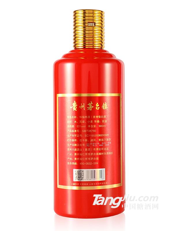 53°華福將酒（珍品）-500ml