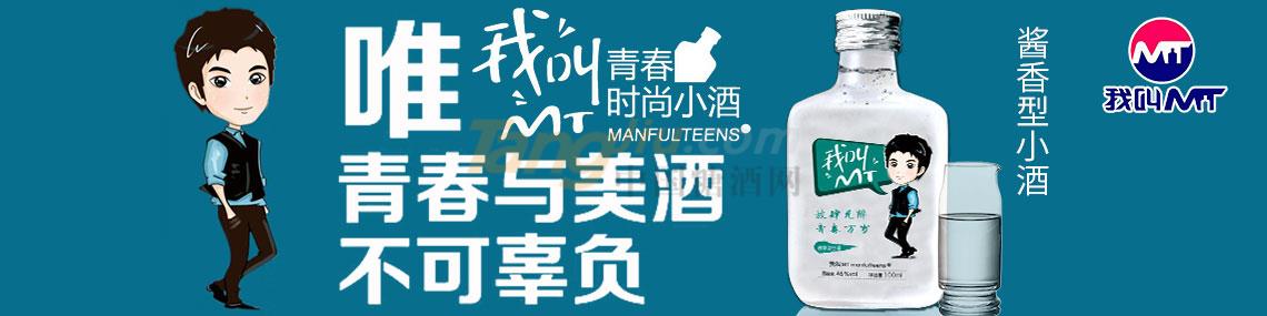 貴州省仁懷市千家醉酒業(yè)有限責(zé)任公司.jpg