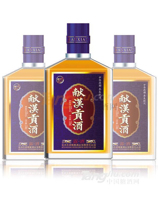 獻(xiàn)漢貢酒1.jpg