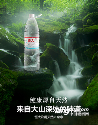 恒大礦泉水系列1.5l