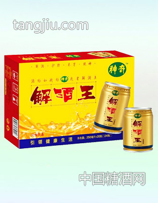 神奇解酒王 解酒風(fēng)味飲品