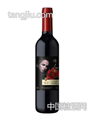 情人醉全汁紅葡萄酒