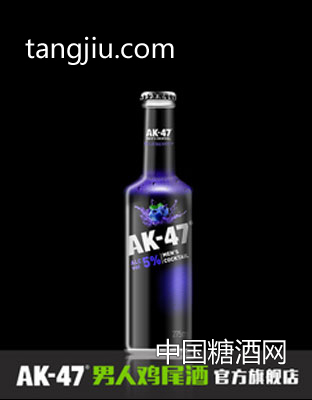 AK47男人雞尾酒 5度藍莓味275ml果酒洋酒