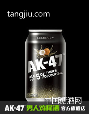 AK47男人雞尾酒 預(yù)調(diào)酒330ml 椰子味 果酒洋酒