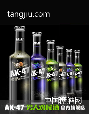 AK47男人雞尾酒275ml 椰子藍(lán)莓蘋果3口味 果酒洋酒預(yù)調(diào)