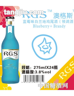 澳格斯雞尾酒藍莓口味275ml