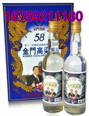 藍色58度600ml兩瓶裝金門高粱酒