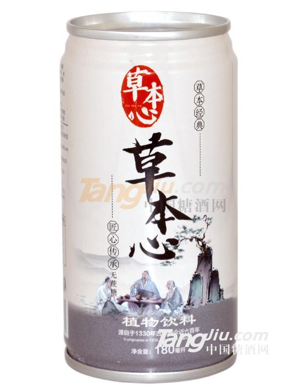 草本心植物飲料.jpg