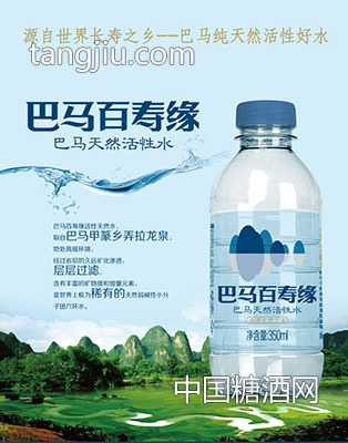 巴馬百壽緣350ml