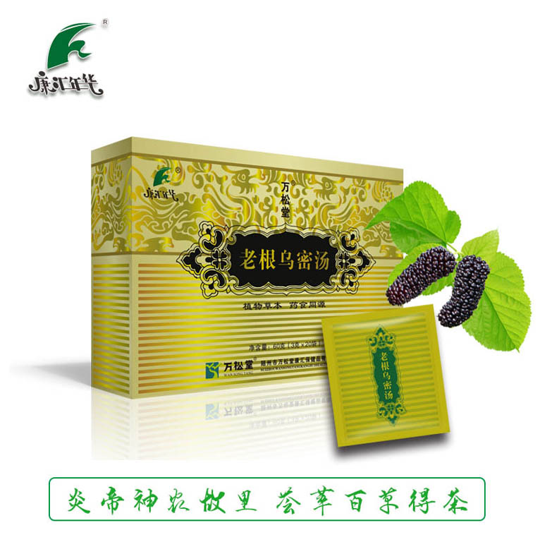 陜西古法藥茶老根烏密湯防脫發(fā)保健茶萬松堂工廠價(jià)格