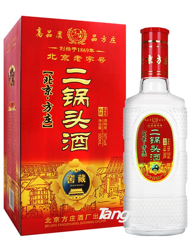 50°北京方莊二鍋頭窖藏酒500ml