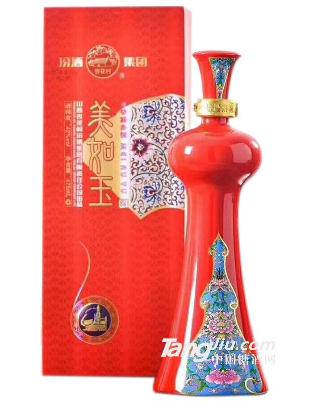 汾酒集團美如玉 紅瓷瓶