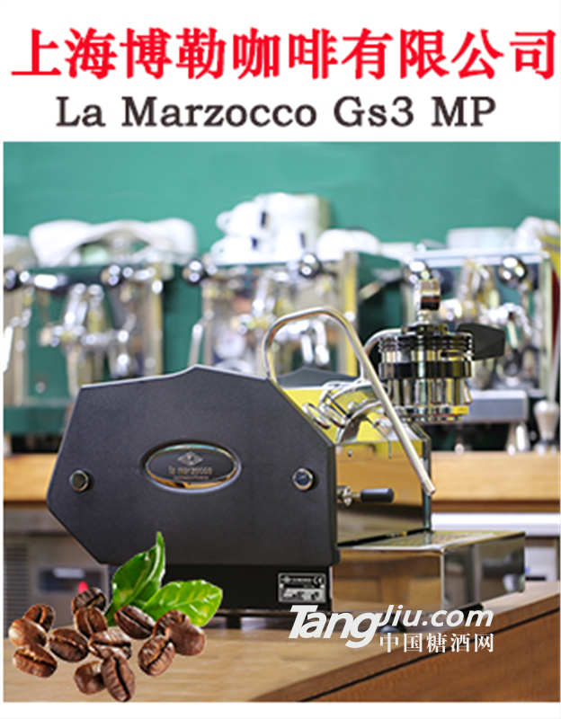 la marzocco gs3mp帶表版半自動單頭咖啡機(jī)辣媽