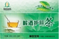 一款解酒護(hù)肝養(yǎng)一體的解酒茶