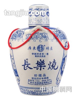 長(zhǎng)樂(lè)燒酒珍藏品