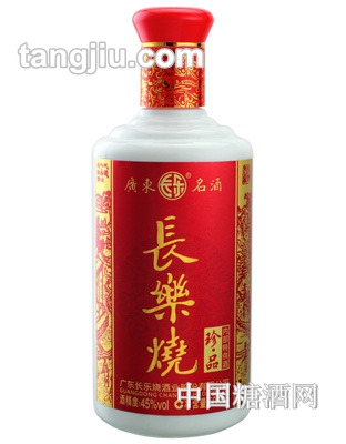 長(zhǎng)樂(lè)燒酒45&#176;珍品