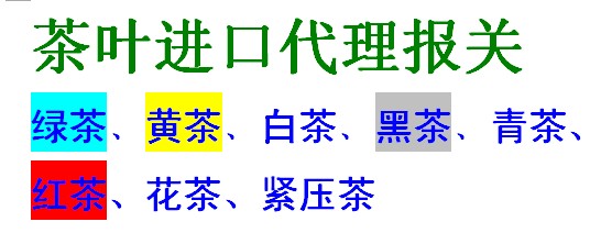 新西蘭紅酒，葡萄酒、洋酒進(jìn)口代理報(bào)關(guān)