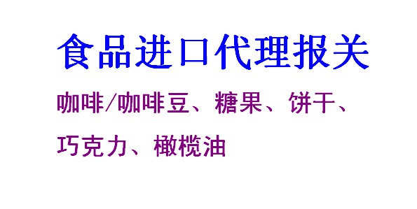 意大利葡萄酒、紅酒進口代理清關(guān)