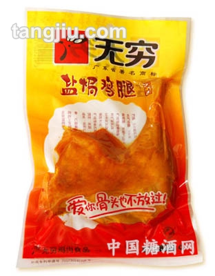 鹽焗雞腿（原味）