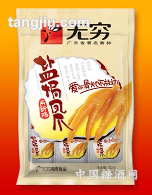 鹽焗鳳爪（兩齡雞）100g