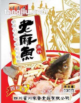 老麻魚