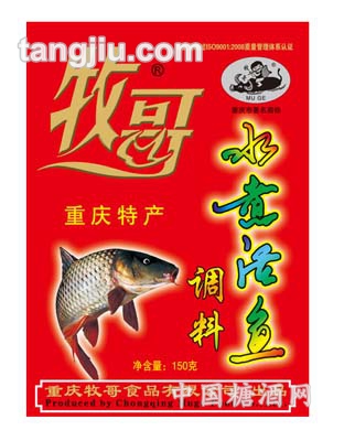 牧哥水煮活魚