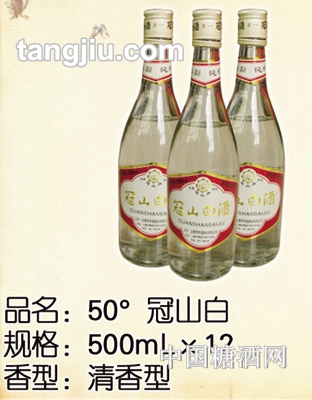 50度冠山白酒