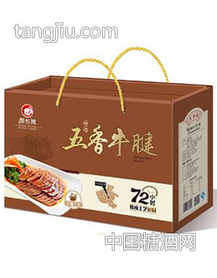 五香牛腱-漯河市常鄉(xiāng)豫食品有限責(zé)任公司