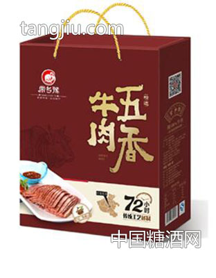 五香牛肉-漯河市常鄉豫食品有限責任公司