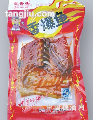 香爆魚(yú)