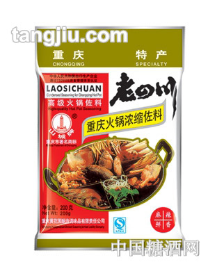 老四川火鍋底料(牛油)-200g