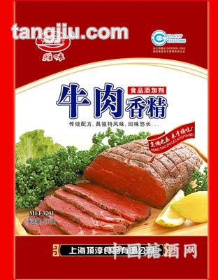 牛肉香精