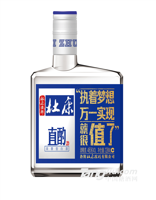 杜康小酒直酌