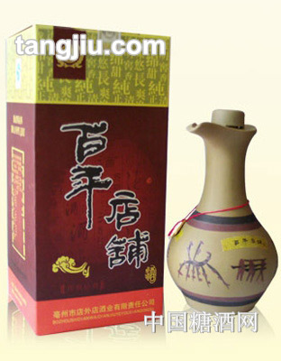 百年店鋪酒經(jīng)典