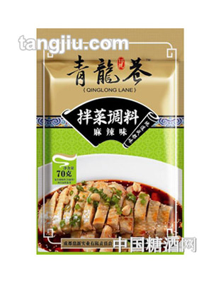 青龍巷18號(hào)拌菜調(diào)料（麻辣味）70g