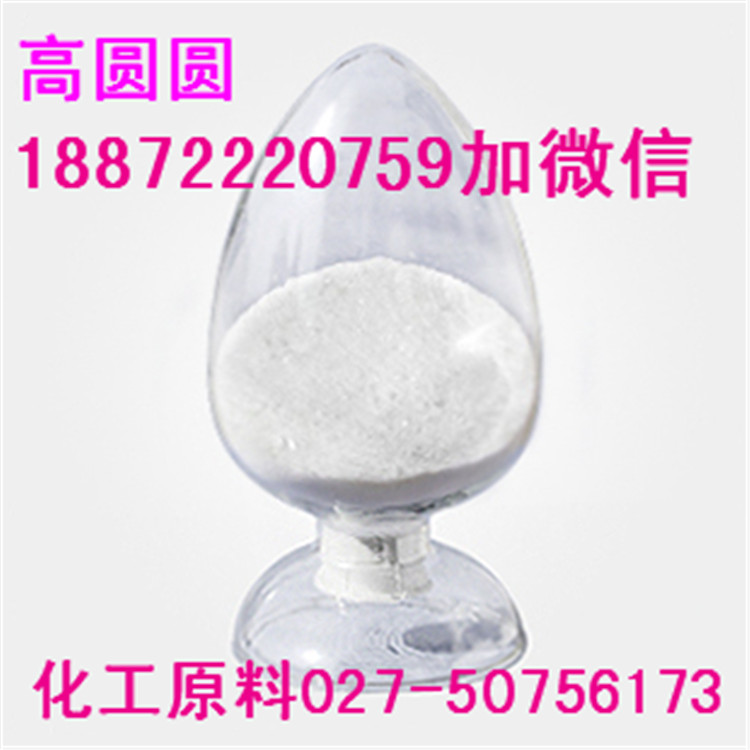 供應愈創(chuàng)木酚cas90-05-1///18872220759