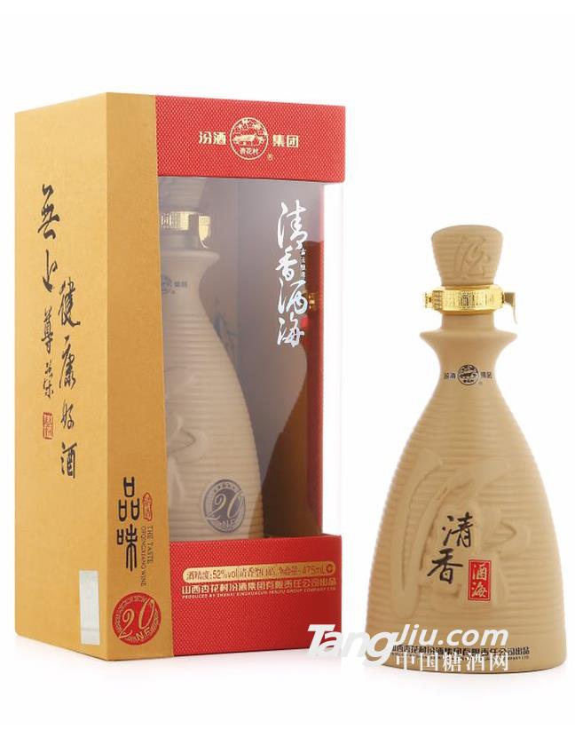 清香酒海 品味20年-475ml