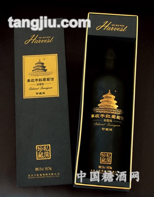 豐收私房系列珍藏版干紅葡萄酒