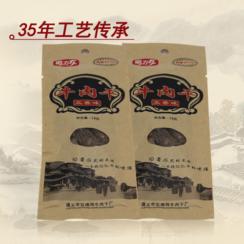 牛肉干,牛肉干代理,牛肉干怎么做,牛肉干價(jià)格,富力友牛