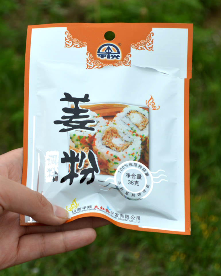 山西特產 百素珍 姜粉 炒菜煲湯煮粥燒烤烙餅38g