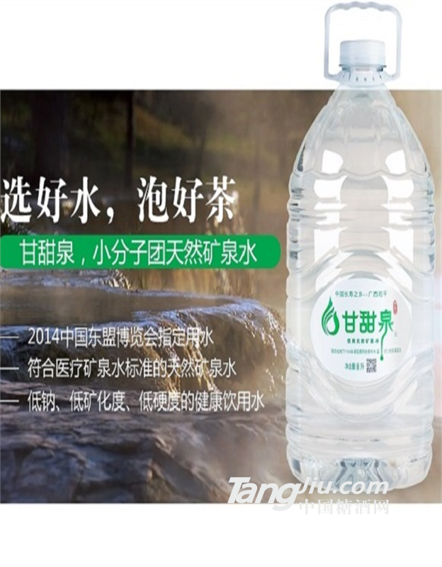 甘甜泉礦泉水泡茶用水8L小桶水批發