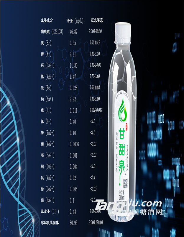 甘甜泉中高端礦泉水380ml批發代加工