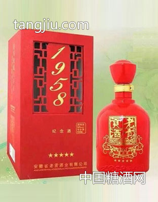 老貢1958紀(jì)念酒紅瓶