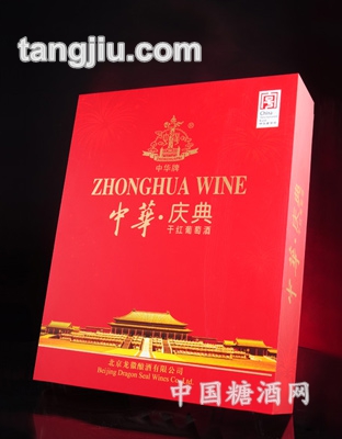 中華牌慶典禮盒葡萄酒