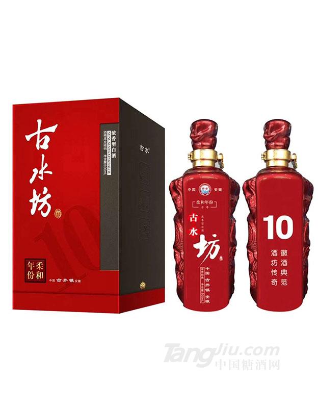 古水坊柔和年份10年瓶裝白酒