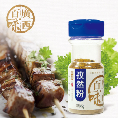 供應(yīng)45g 廚房/燒烤 調(diào)味料孜然粉