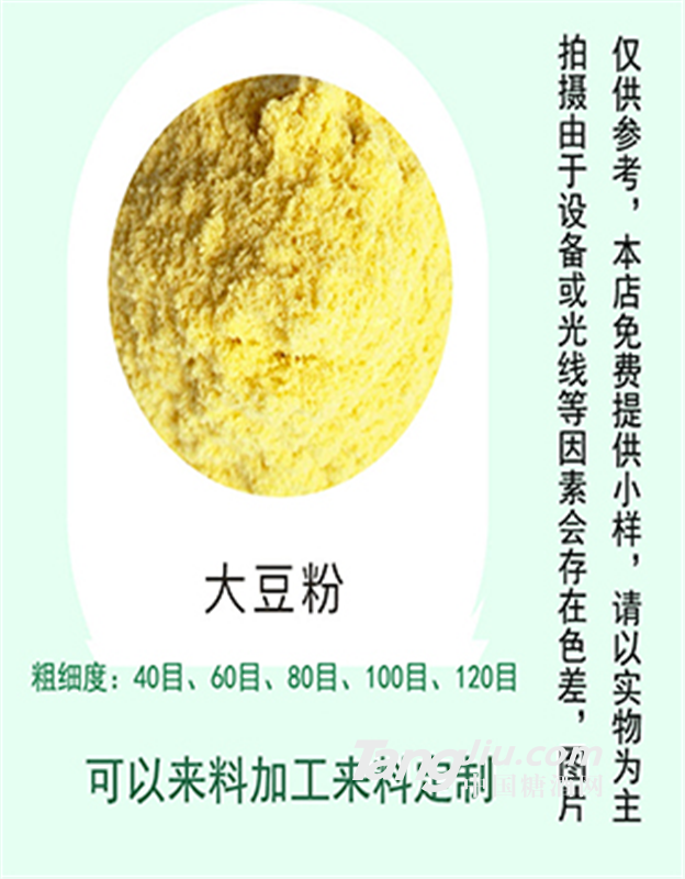 膨化大豆粉黃豆粉 食品級(jí) 12年生產(chǎn)經(jīng)驗(yàn)廠家直銷